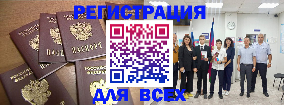 прописка штамп в Апатитах