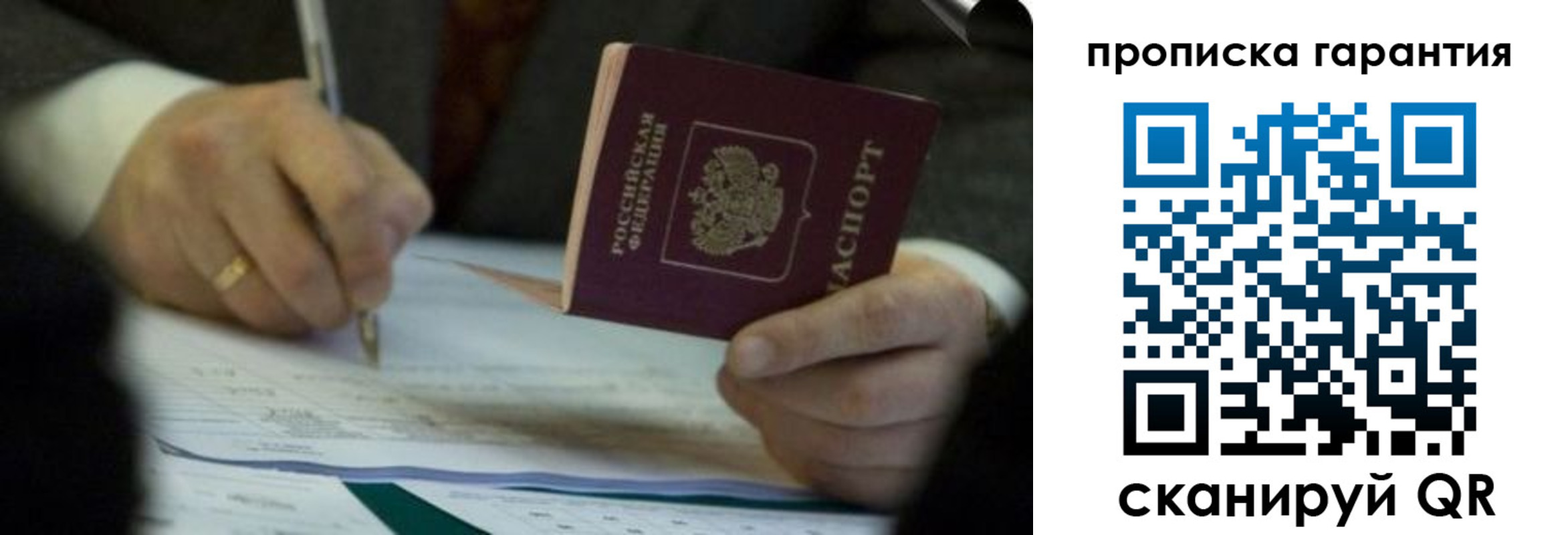 регистрация в Апатитах