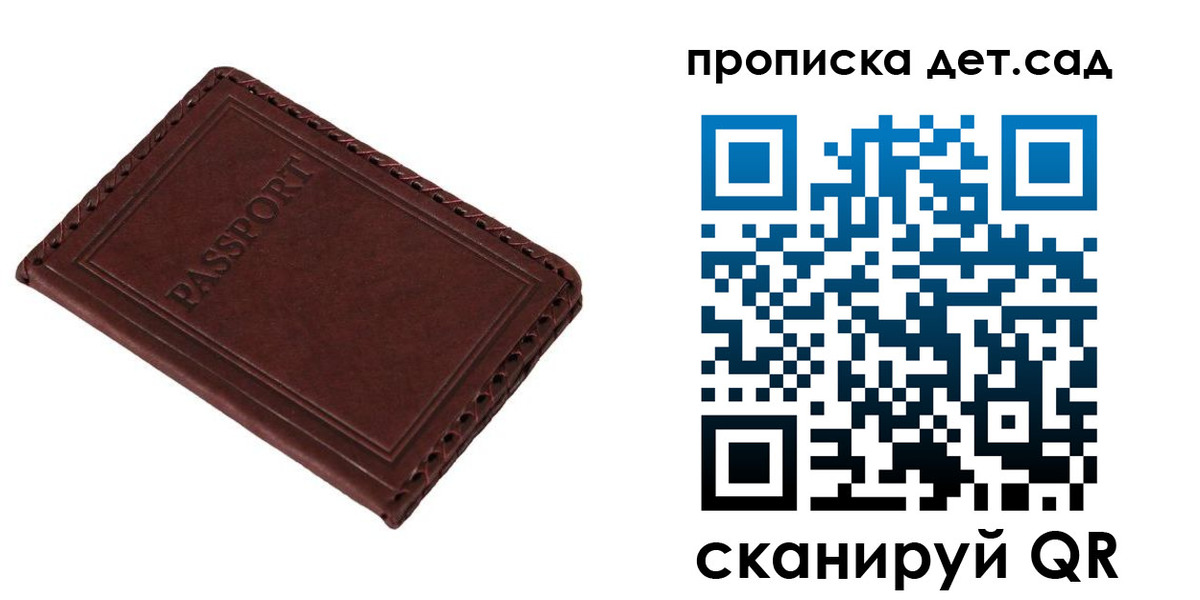 прописка иностранных граждан в Апатитах