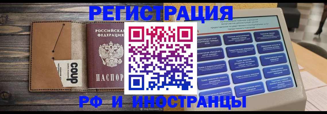 временная регистрация адрес в Апатитах