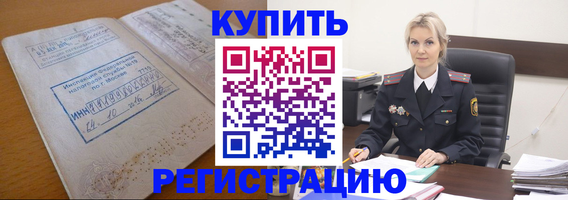 прописка ребенка в Апатитах