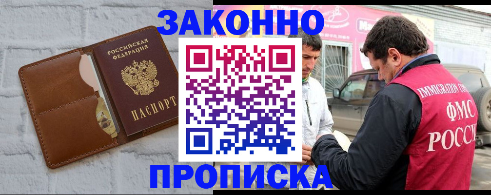 где прописаться в Апатитах