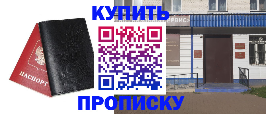 прописка для работы в Апатитах